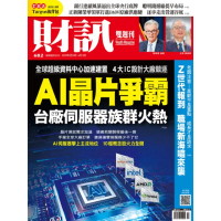 【momoBOOK】《財訊》682期-AI晶片爭霸戰 台廠伺服器族群火熱(電子雜誌)