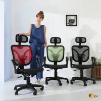 BuyJM布萊茲透氣全網彈力護腰辦公椅/電腦椅