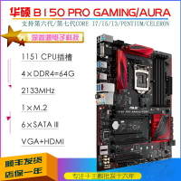 {保固一年 可打統編}ASUS華碩B150M-A/M.2/PRO GAMING/B250M-C/D/G臺式機電腦主板MATX