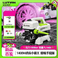 【台灣公司 可開發票】綠田銀狐1400W感應洗車機大功率家用高壓水槍強刷車泡沫清洗神器