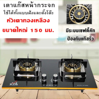 JTLเตาแก๊ส เตาแก๊สหัวคู่ เตาแก๊สกระจกนิรภัย หัวเตาทองเหลือง เตาก๊าซ เตากระจก หัวเตามีระบบเซฟตี้คัท D