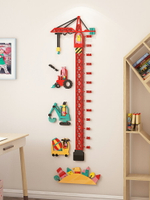 兒童身高貼 寶寶身高牆貼亞克力兒童房間布置卡通小孩測量身高尺貼紙牆面裝飾【HZ69902】