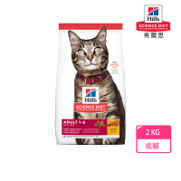 【Hills 希爾思】2KG 成貓雞肉特調食譜603820(貓糧 貓飼料)
