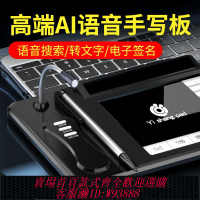 手寫板 【7087人收藏】智能AI語音手寫板大屏免驅老人打字輸入手寫鍵盤筆記本電腦寫字板