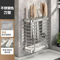 內地直送 - 批發廚房不鏽鋼刀架免打孔壁掛筷子筒灰色多功能收納架檯面置物架