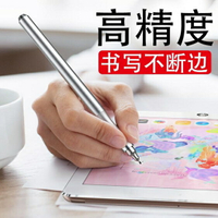 買一送一【實發2個】 手寫筆 電容筆細頭IPAD筆觸控筆觸屏手機通用蘋果安卓畫畫手寫繪畫筆 雙12購物節