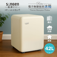 SONGEN松井 復古時尚電子無聲冰箱/客房冰箱/冷藏冰箱(SG-42AS-W)