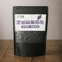 【Guang Xun 光薰】超值五包組 新疆無籽黑加侖葡萄乾(健康無添加 煮湯料理 泡酒泡茶煮火鍋好食材 熬湯神器)