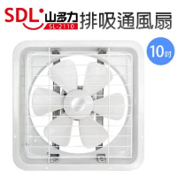 山多力SDL 10吋排吸通風扇(SL-2110)