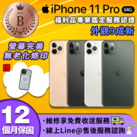 【Apple 蘋果】福利品 iPhone 11 pro 64GB 5.8吋 智慧型手機(贈人為碎屏免費更換券)