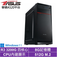 華碩A520平台[天運武士W]R3-3200G/8G/512G_SSD/Win11
