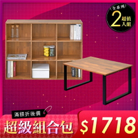 《HOPMA》工業風極簡茶几桌書櫃組合 台灣製造 和室桌 九格 收納櫃 置物櫃 邊櫃 邊桌E-T8060+G-850