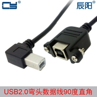 U2-227 USB B型公對母 90度彎頭延長線 打印機掃描儀延長 50cm