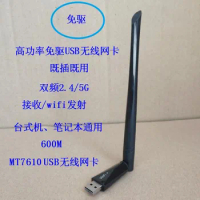 Drive-free MT7610 High Power 600M Dual Frequency 2.4/5.8G Wireless Network Card Portable WIFI Receiving Transmitter