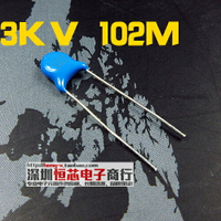 3KV高壓瓷片電容 3000V 102M 1NF 20% 無極性高壓電容 1件50只