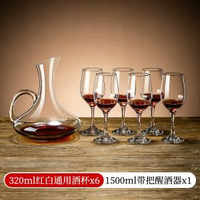 紅酒杯套裝家用高腳杯大號醒酒器酒具歐式水晶玻璃杯創意提子酒杯-【經典款】320ml紅酒杯6隻+帶把醒酒器 均碼-款式22