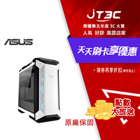 【最高22%回饋+299免運】ASUS 華碩 TUF Gaming GT501 Case 電腦機殼 白★(7-11滿299免運)