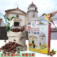 麥口 新鮮即炒 耶加雪夫咖啡豆(大罐裝) 半磅227gX1罐 澳門咖啡領導者 歐陸風味 葡式烘焙 中深焙 原廠取貨 澳門直送 平行進口