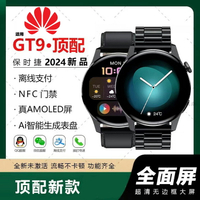 華為榮耀新款Watch8運動智能手表OLED高清屏幕多功能藍牙運動手環-樂購
