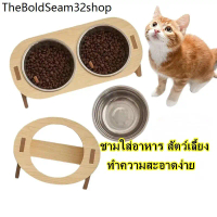AC ♒Thai.th ชามอาหารสัตว์เลี้ยง ใส่อาหารหมา แมว เอียง ตัวฐานเป็นไม้ ชามสแตนเลส HC0201♟