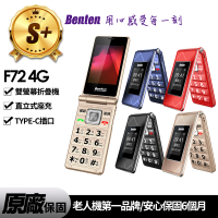 【Benten 奔騰】S+級福利品 F72 4G VoLTE功能摺疊手機(S級展示機-原廠保固)