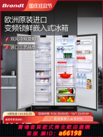 【台灣公司 可開發票】Brandt白朗原裝進口全嵌入式冰箱雙開門隱藏大容量櫥柜冷藏保鮮柜