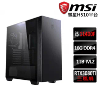 【微星平台】神龍-16 Intel 11代 I5 6核心 RTX3080TI 電競電腦主機(i5-11400F/16G/1TB/RTX3080TI/650W/LHR)