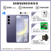 SAMSUNG 三星 Galaxy S24+ 5G 6.7吋(12G/256G/高通驍龍8 Gen3/5000萬鏡頭畫素/AI手機)