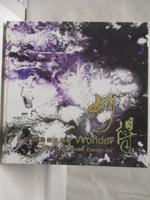 【書寶二手書T2／藝術_KTK】妙得_李善單圖騰能量藝術