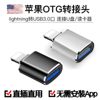2025 OTG Adapter Compatible with Apple USB 3.0 Interface Lightning Converter Data Cable Sound Card U