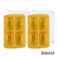 BeBeLock 食品冰磚盒150g(4格)芥末黃 2入