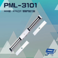 【PONGEE Pegasus】PML-3101 600 磅 270公斤 雙開門 磁力鎖 適用於木門 鋁門 緊急門 有框玻璃門 昌運監視器