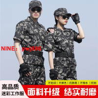[台灣公司貨 可開發票]正品短袖迷彩服套裝男女夏季戶外耐磨耐臟勞保工作服作訓服工地裝