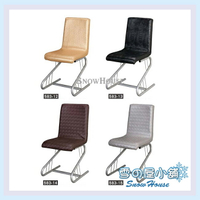 雪之屋 烤銀腳月琴餐椅/休閒椅/造型椅/四色可選 X583-12~15
