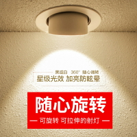 led射燈北歐COB象鼻燈嵌入式家用筒燈走廊天花燈客廳吊頂過道孔燈
