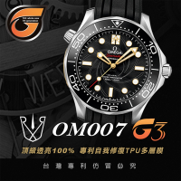 【RX8-G3第7代保護膜】歐米茄OMEGA皮帶款系列(含鏡面、外圈)腕錶、手錶貼膜(不含手錶)