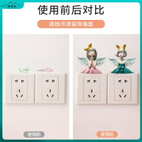 免運 天使少女 輕奢樹脂 開關貼 冰箱貼 裝飾北歐風 插頭貼 墻貼 插座貼 特價出 可開發票