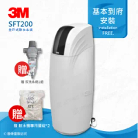 【3M】全戶式軟水系統/3M軟水機SFT-200/SFT200(★有效消除水垢)