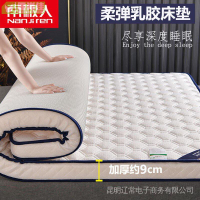床墊乳膠床褥加厚墊單人宿舍折迭墊子雙人1.5米乳膠地鋪睡墊榻榻米床墊/ 防蹣透氣式成形乳膠