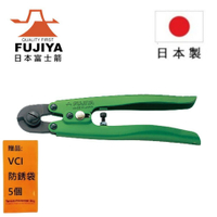 【日本Fujiya富士箭】 鋼索剪 WC1-190