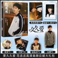 Love Endures Chinese Teleplays Yao Jiu Jiu Ai Fan Chengcheng Personal Surrounding Album Poster Photo Frame And Standee