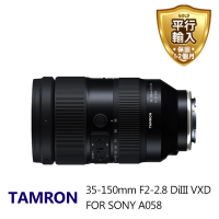 【Tamron】35-150mm F2-2.8 DiIII VXD FOR SONY E接環(A058 平行輸入)