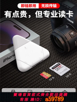 【台灣公司 可打統編】相機讀卡器適用小米蘋果華為多合一萬能手機tf電腦sd連接兩用高速typec行車記錄儀拓展塢iphone內存卡otg迷你