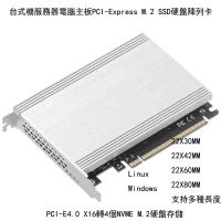 [5大陸直購] PCI-E4.0 X16轉4個M.2 SSD NVME固態硬碟電腦插槽陣列卡raid散熱 PCIE44M203 GRIS