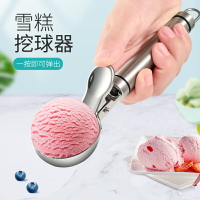 304不銹鋼可彈式冰淇淋挖球器水果勺雪糕勺多功能商用冰激凌勺子