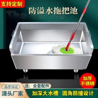 不銹鋼水槽長方形拖布池防溢水家用陽臺衛生間學校醫院304商用86YJ 公司貨