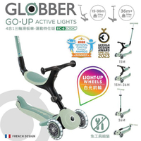 法國GLOBBER 4合1 運動特仕版三輪滑板車(4895224410997開心果) 4122元(聊聊優惠)