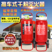 【台灣公司 可開發票】滅火器35公斤推車式干粉滅火消防20kg大推拉水基型加油站倉庫廠房