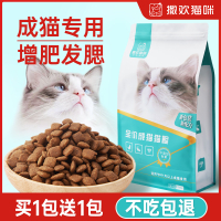 [COD] อาหารแมวแห้งซาฮวน 10kg4 ถึง 12 ลูกแมวดวงจันทร์เพิ่มไขมันและแก้ม 20 ราคาเต็ม