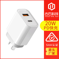 PD20W澳規充電器澳大利亞SAA認證適用蘋果13/12Pro手機快充充電頭